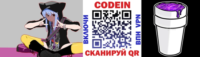 hydra   Малаховка  Кодеин напиток Lean (лин) 