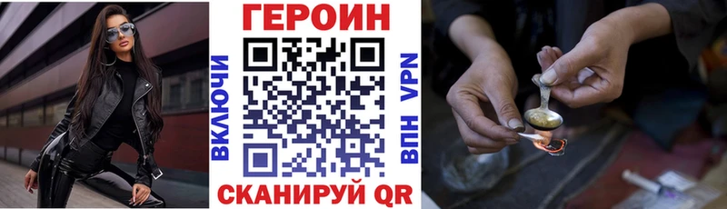 Героин хмурый  что такое   Малаховка 