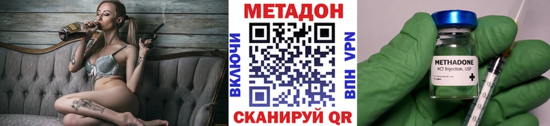 МЕТАДОН methadone  как найти наркотики  Малаховка 