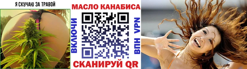 ТГК THC oil  Малаховка 